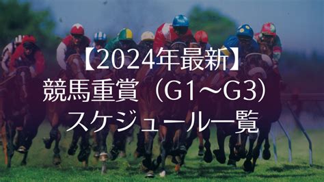 2002 馬|重賞レース一覧（GI） 2002年